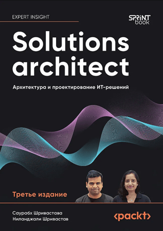 Solutions Architect: Architecture and design of IT solutions