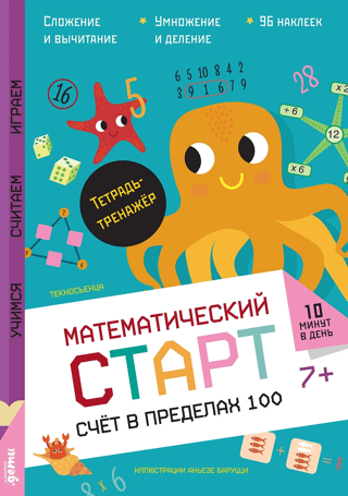 Counting to 100. Workbook