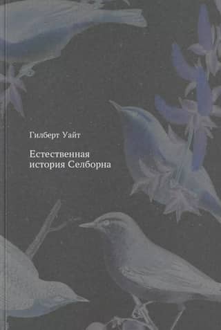 Natural History of Selborne
