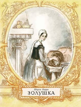 Cinderella