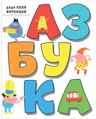 ABC