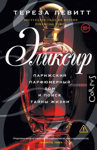 Elixir