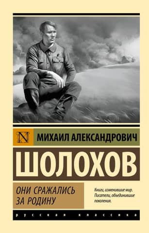 They fought for their homeland