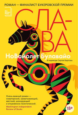 Slava