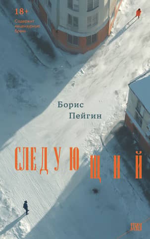 Next