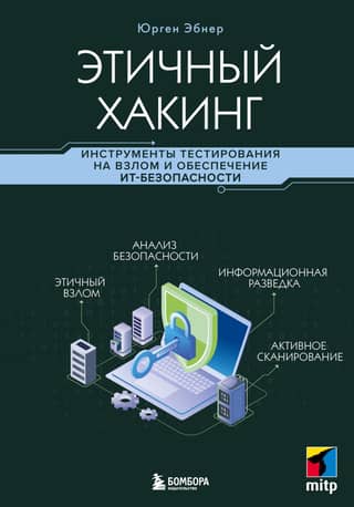 Ethical Hacking: Penetration Testing and IT Security Tools