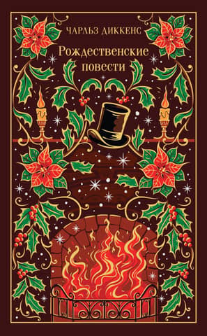 Christmas stories