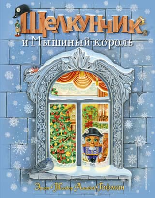 The Nutcracker and the Mouse King