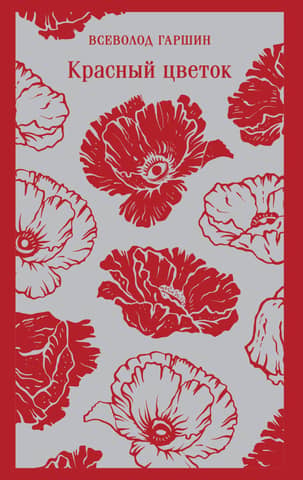 Red flower