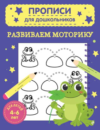 Motorisko prasmju attīstīšana. Bērniem vecumā no 4 līdz 6 gadiem.