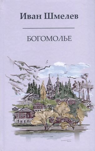 Pilgrimage