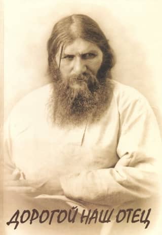 Our dear father. G.E. Rasputin - Novyi through the eyes of his daughter and spiritual children