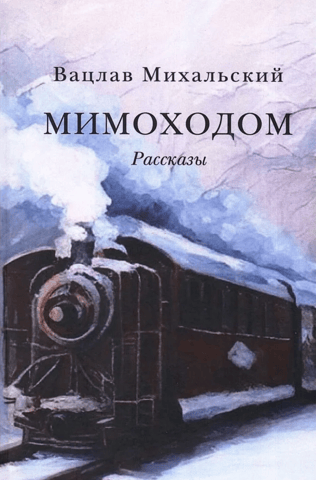 In passing