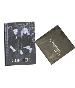 Lead. Volume 1. Merch bundle
