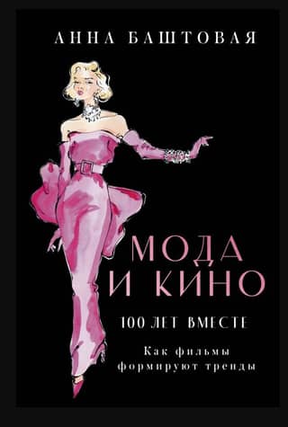 Fashion and Cinema: How Films Shape Trends