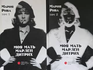 My Mother, Marlene Dietrich. In 2 Volumes