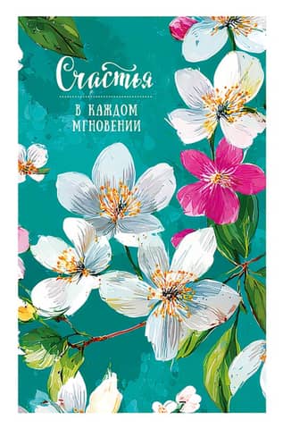 Postcard. Happiness in every moment. Spring flowers.