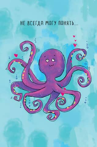 Postcard. I can't always understand... Octopussy