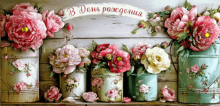 Money envelope. Potted peonies.