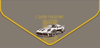Money envelope. Sports car.