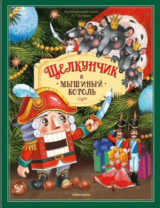 Nutcracker
