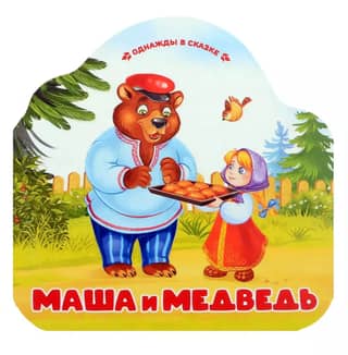 Maša un Lācis