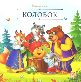 Koloboka