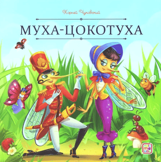 Fly-Tsokotuha