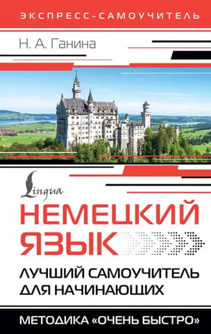 German Language: The Best Self-Study Guide for Beginners