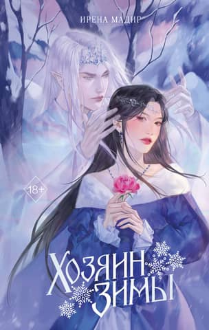 Master of Winter