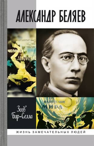 Alexander Belyaev