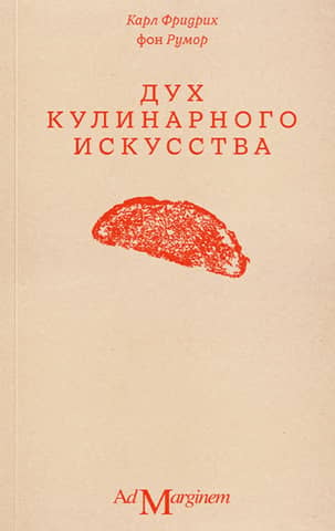 Kulinārijas mākslas gars