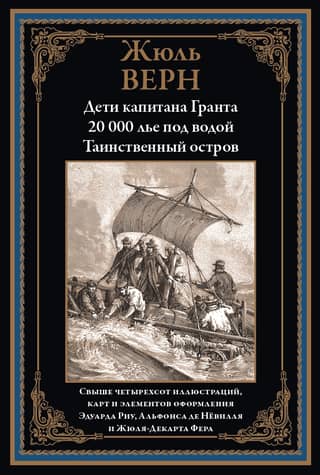 Captain Grant's Children: 20,000 Leagues Under the Sea: The Mysterious Island