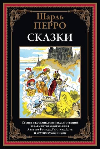 Fairy tales