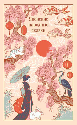 Japanese folk tales