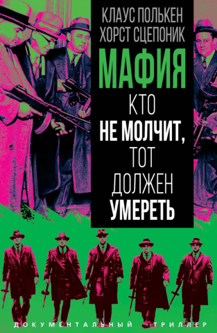 Mafija. Tam, kurš izsaka savu viedokli, jāmirst.