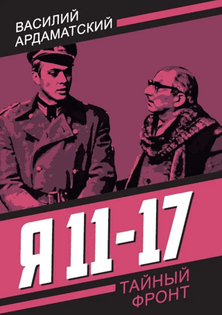 I'm 11-17. Response operation