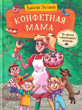 Candy Mom