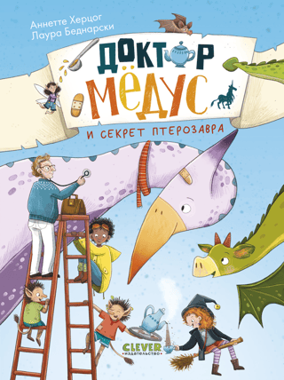 Doctor Medus and the Secret of the Pterosaur