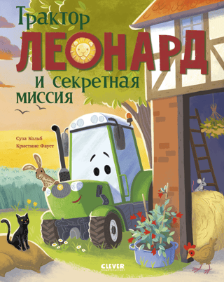 Leonard the Tractor and the Secret Mission