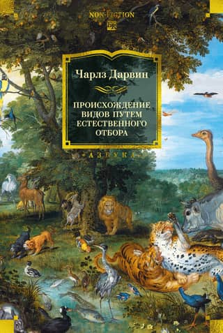 The origin of species by means of natural selection