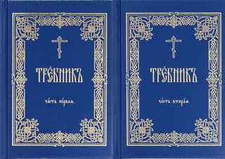 Book of Trebs. In 2 volumes