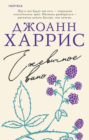 Kazenes vīns