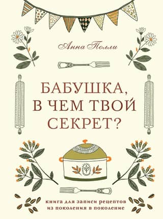 Grandma, what's your secret? A recipe book for generations to come.