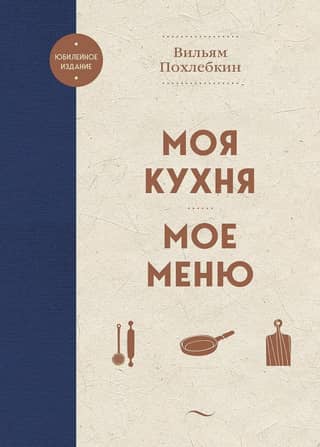 My kitchen. My menu.