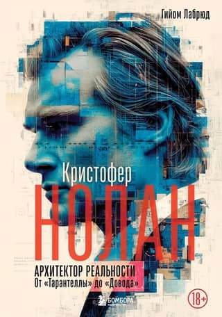 Christopher Nolan. The Architect of Reality. From Tarantella to Tenet.