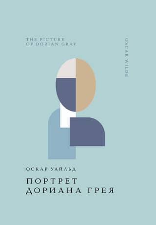 The Portrait of Dorian Gray