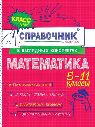 Mathematics