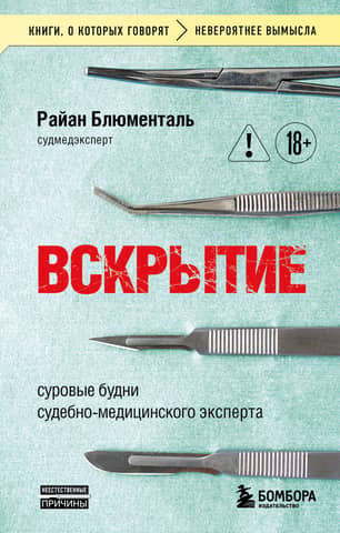 Autopsy: The Harsh Routine of a Forensic Examiner
