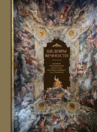 Masterpieces of Eternity. Great works of art that come to life on the pages.